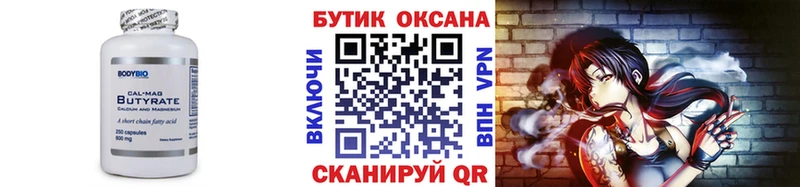 где найти наркотики  Тарко-Сале  БУТИРАТ вода 