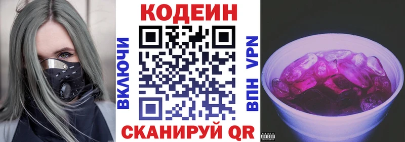 kraken зеркало  дарнет шоп  Тарко-Сале  Codein напиток Lean (лин) 